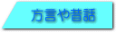 ̘b